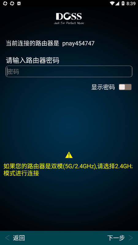 DOSS听吧_图片4