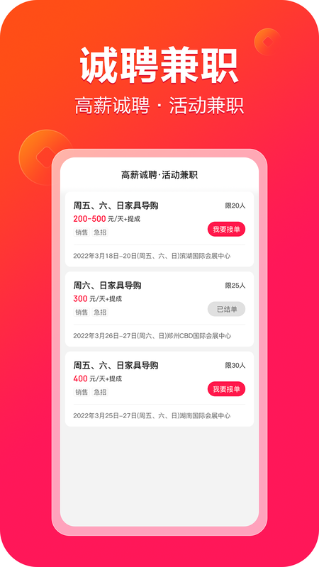 赚豆豆_图片1