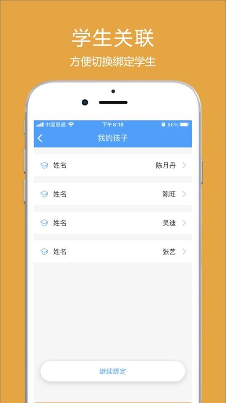 涪陵教育云_图片4
