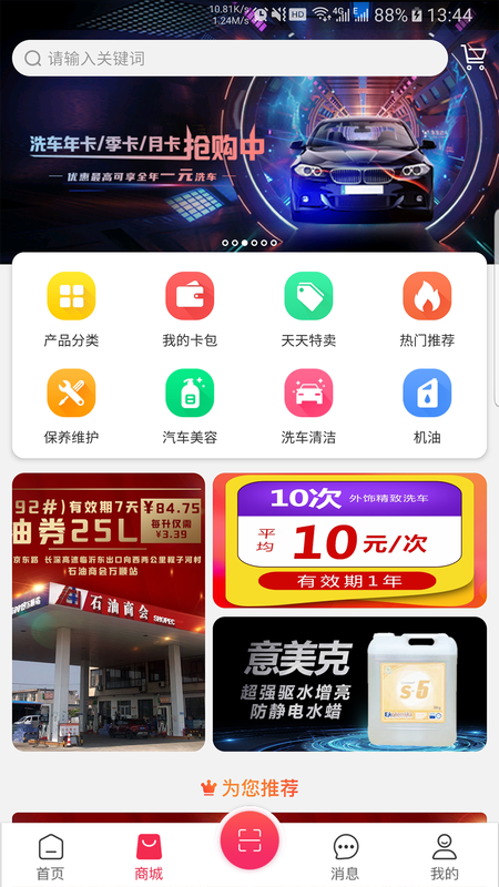 车友达人_图片2