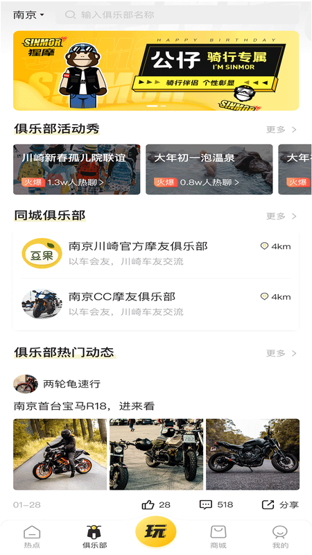 猩摩_图片4