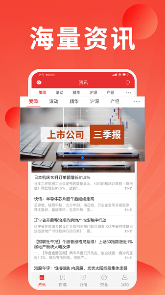 金太阳通达信_图片4