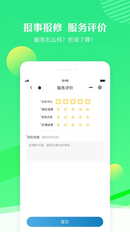 骏生活_图片4