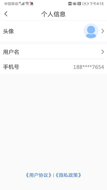 路运通司机端_图片2