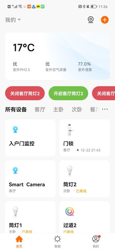 众冠智能_图片2