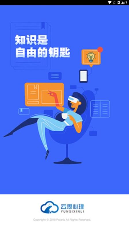 云思心理_图片1