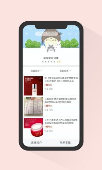 龙猫家_图片1