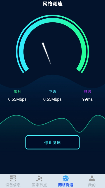 极速wifi大师_图片1