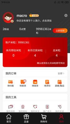民尖好货_图片1