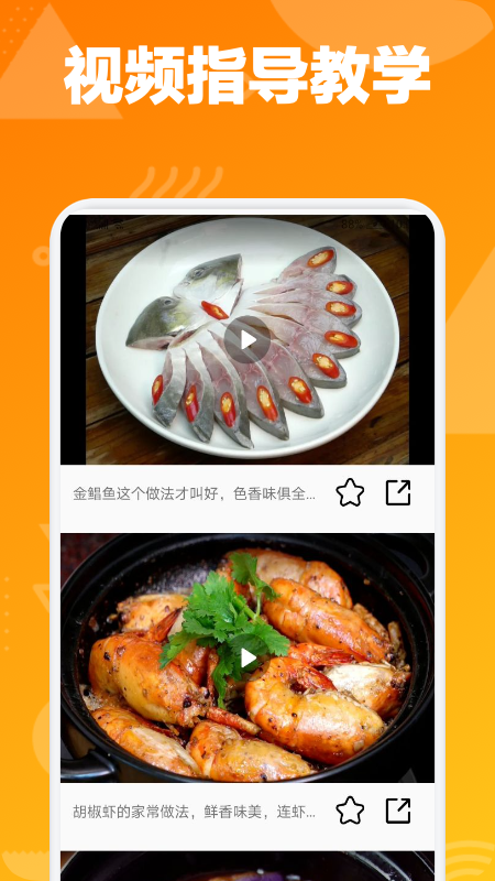 幸福路上的美食_图片3