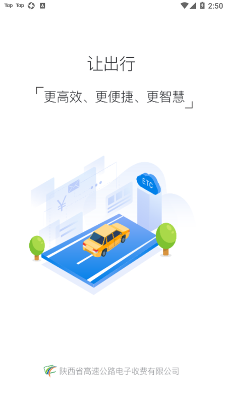 三秦通_图片1