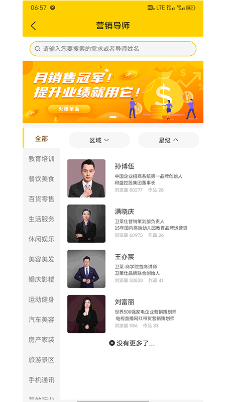 淘气叮当_图片3