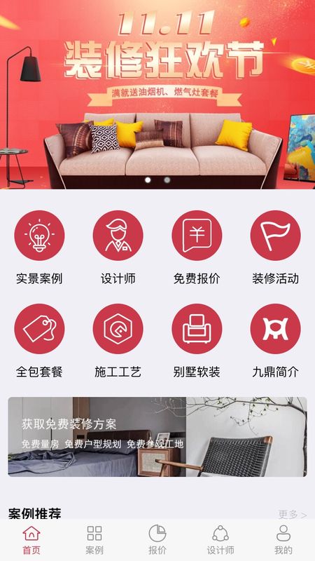 九鼎装饰_图片1