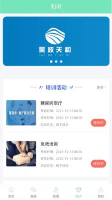 天和健康_图片1