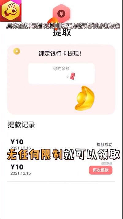 阿游OK红包版_图片1
