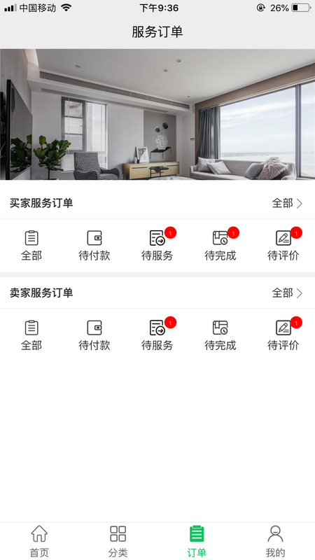 百万到家_图片3