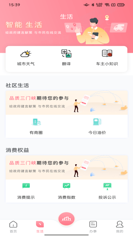 数字三门峡_图片2