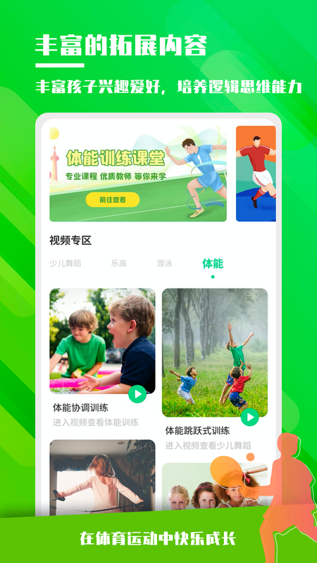 体能训练_图片4