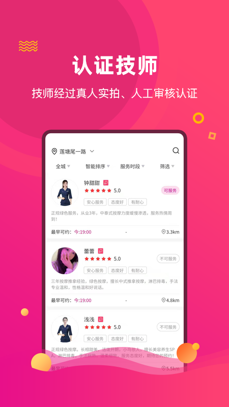 椰子上门推拿_图片3