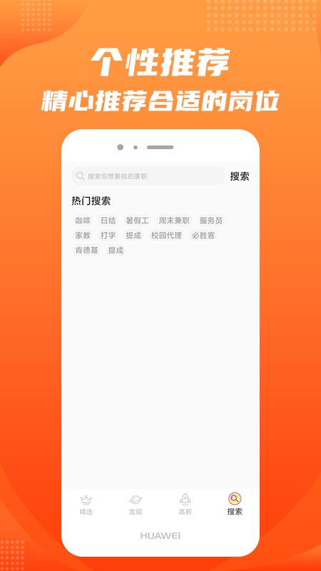 松鼠招聘_图片5