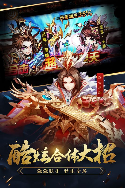 少年三国志折扣版_图片4