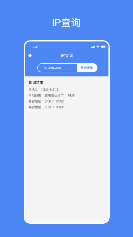 网速测速_图片3