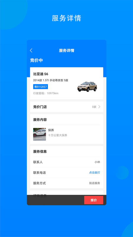 整车商户_图片4