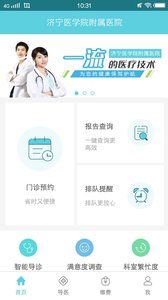 济医附院_图片1