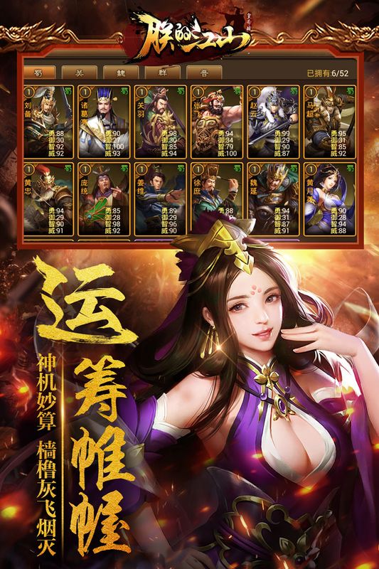 朕的江山华为端_图片2
