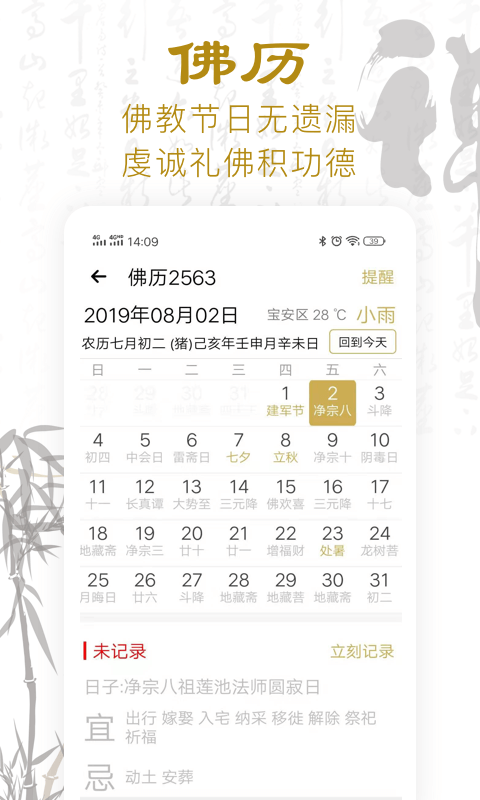 功德人生佛经佛音_图片4