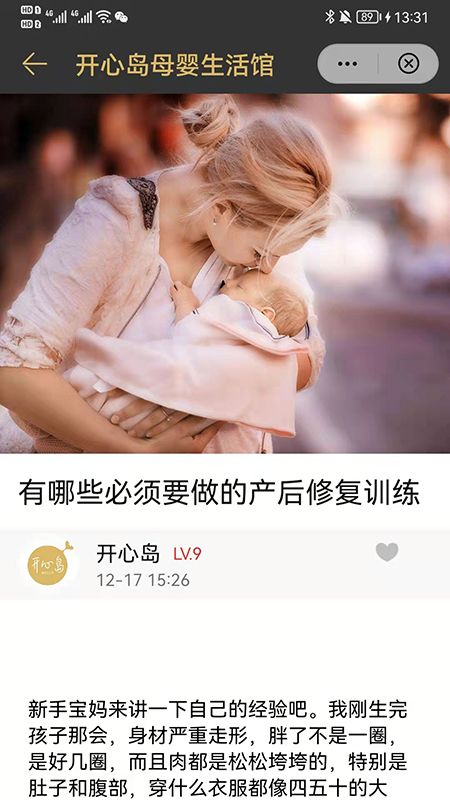 开心岛母婴生活馆_图片3
