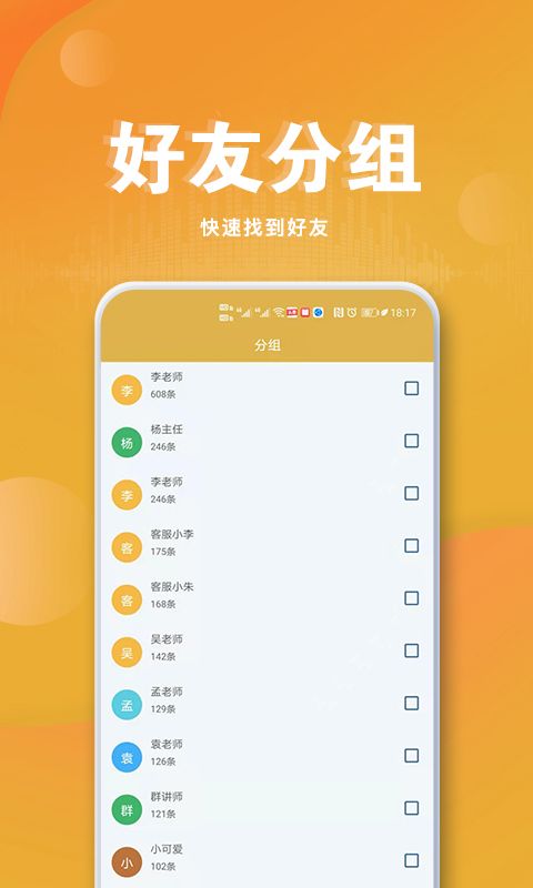 语音导出聊天记录_图片2