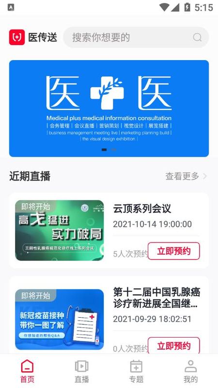 医传送_图片1