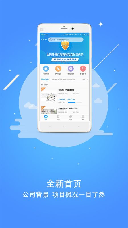 全民外贸_图片1