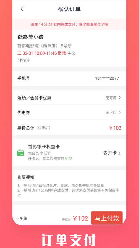首都电影院_图片3