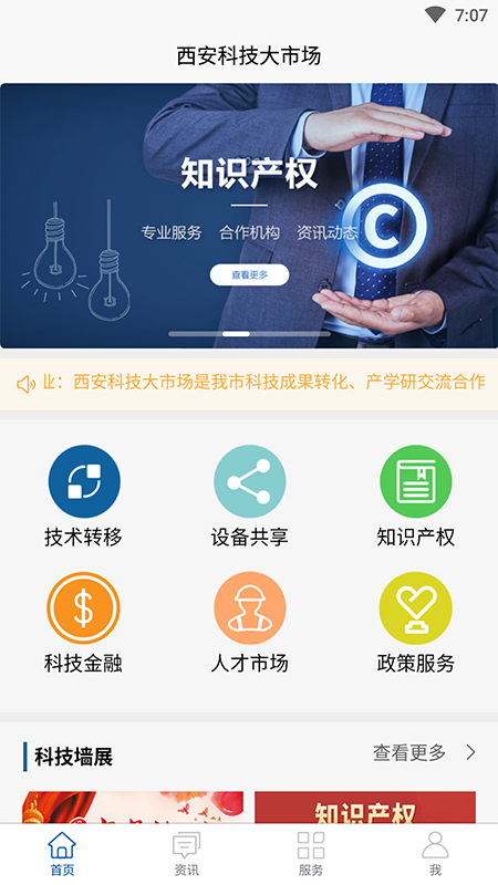 科技大市场TRM_图片1
