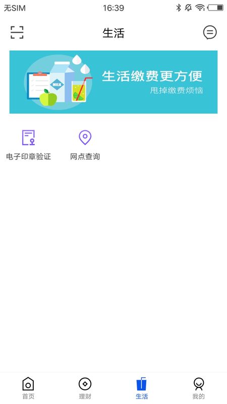 涉县齐鲁村镇银行_图片3