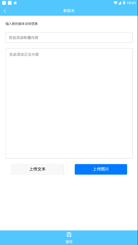 欧达提词器_图片2