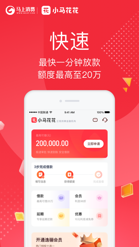 小马花花_图片5