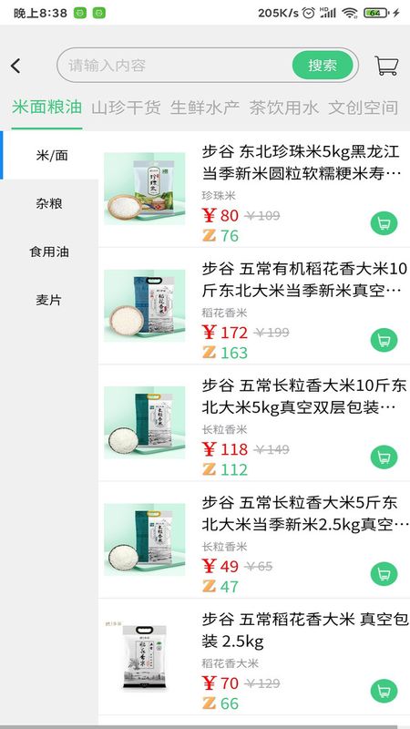 步谷_图片2