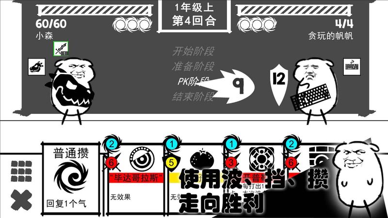 波波攒小学_图片1