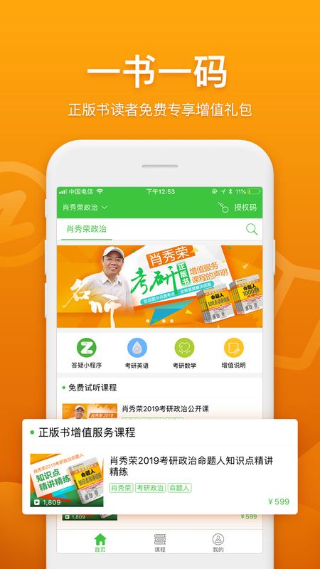 真学_图片1
