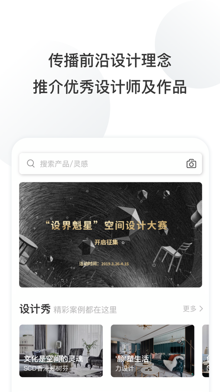 住逻辑家居_图片1