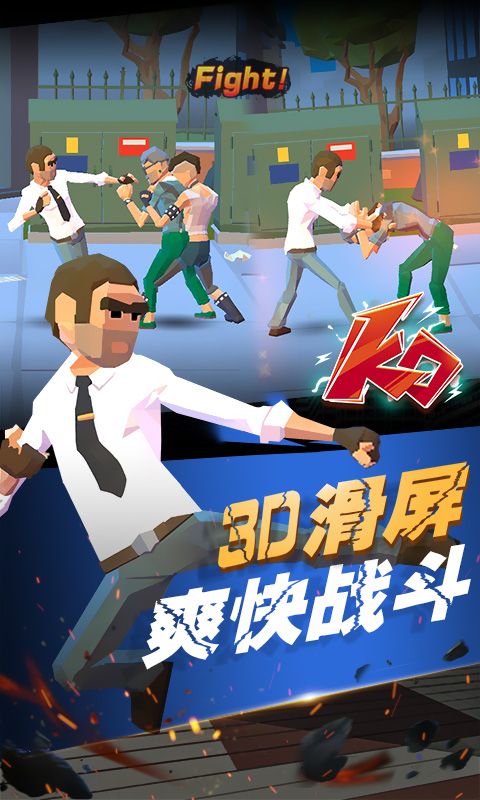 街区拳霸_图片4