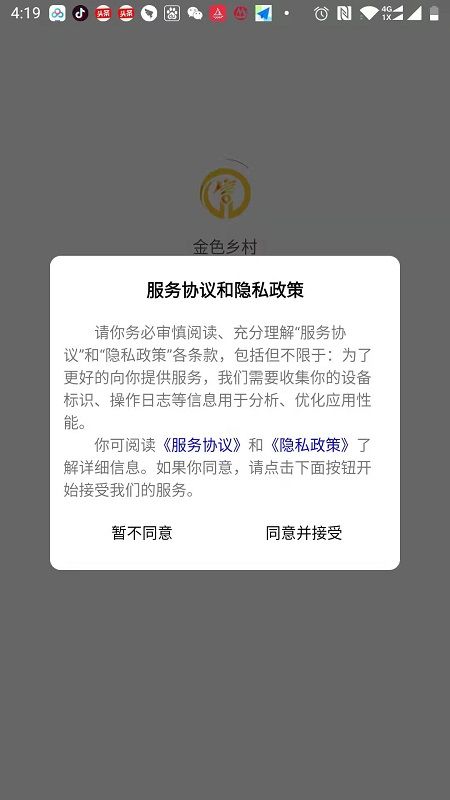 金色乡村_图片1