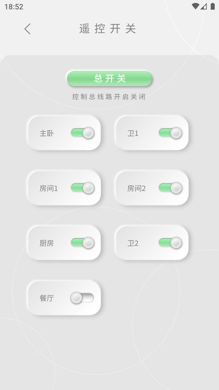 电管家_图片3