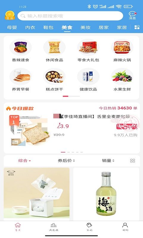 优惠券返_图片4