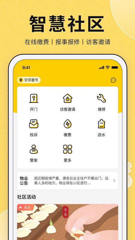 甘邻_图片2