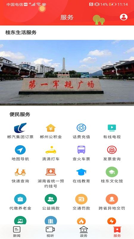 幸福桂东_图片5