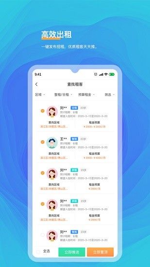 好想住房东端_图片4